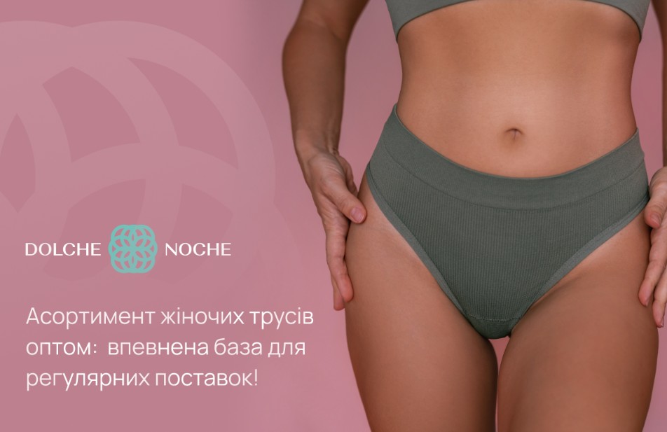 Дольче Ноче